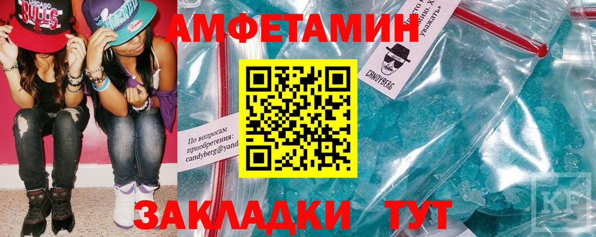 Amphetamine VHQ Северск