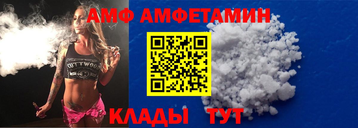 Северск  АМФ  Амфетамин  АМФЕТАМИН Розовый  Вход с VPN 