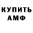 МЕТАДОН кристалл Ilja Unkw