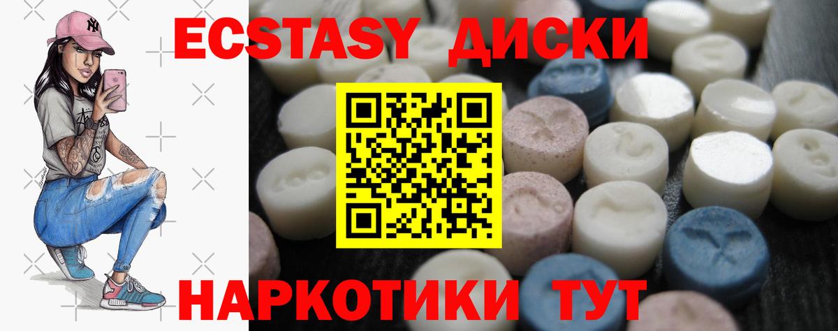 hydra ТОР  Вход с VPN  ЭКСТАЗИ  Северск  Экстази 280 MDMA 
