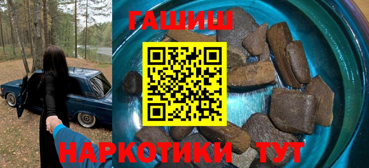 ГАШ индика сатива  Вход с VPN  Гашиш  Северск  ГАШИШ индика сатива 