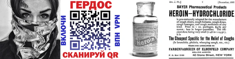Героин Heroin  Северск 