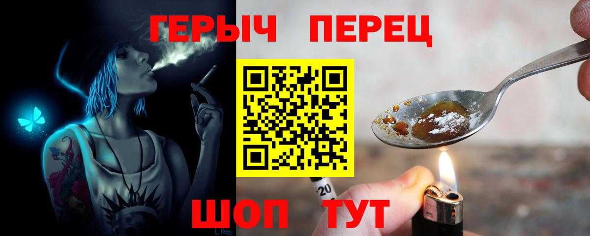 Северск  ГЕРОИН афганец  Вход с VPN 