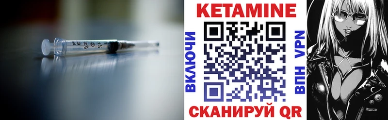 купить закладку  MEGA онион  КЕТАМИН ketamine  Северск 