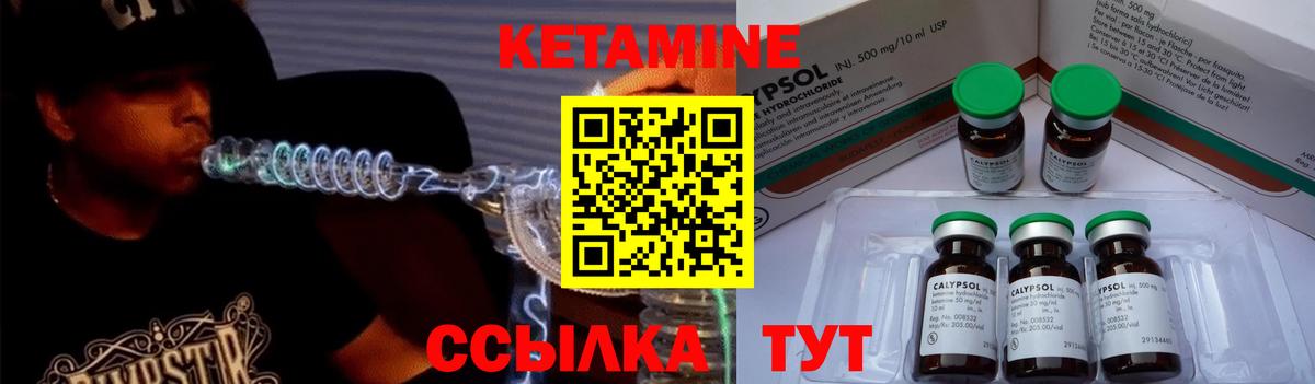 Северск  КЕТАМИН VHQ  Вход с VPN  КЕТАМИН VHQ 
