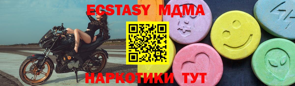MDMA VHQ  Вход с VPN  Северск  MDMA  МДМА молли 
