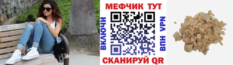Мефедрон мяу мяу  kraken   Северск  купить  сайты 