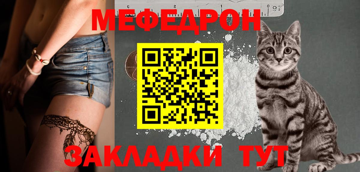 блэк спрут вход  Меф mephedrone  МЯУ-МЯУ  Вход с VPN  Северск 
