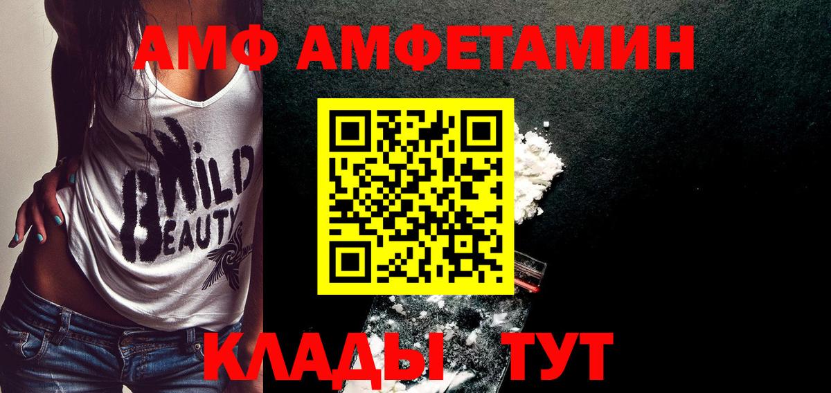 Первитин Methamphetamine Северск
