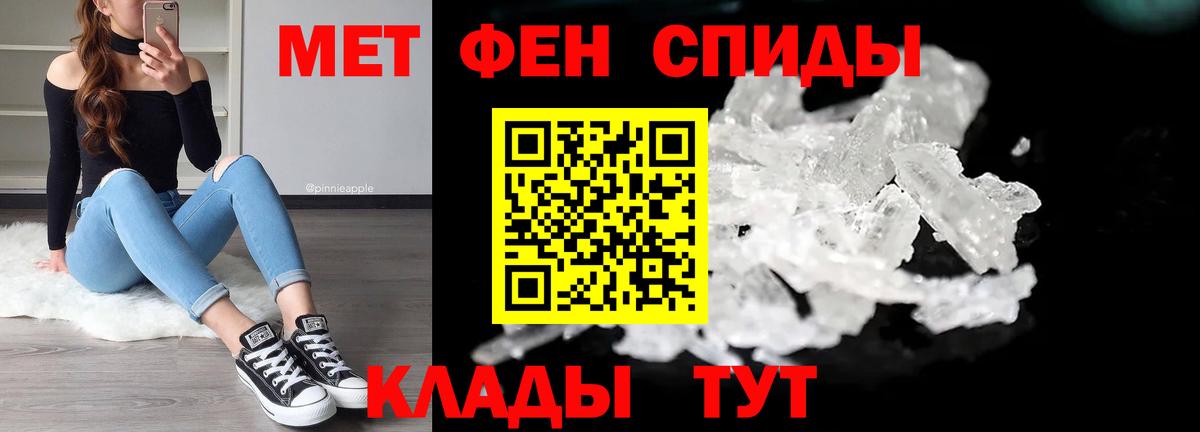 Метамфетамин витя  Вход с VPN  Северск 