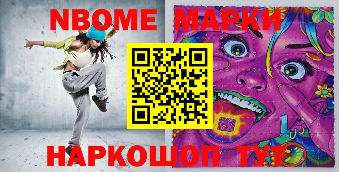 Северск  Марки NBOMe 1,5мг  Вход с VPN 