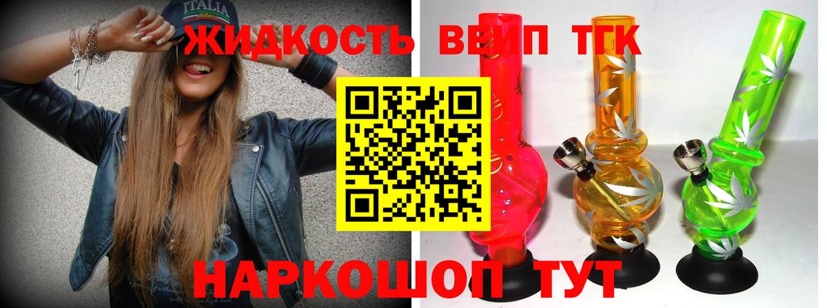 ТГК гашишное масло  Вход с VPN  Северск 
